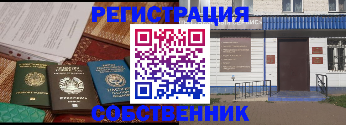 прописка иностранных граждан в Свободном